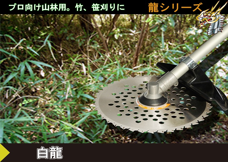 三陽金属 刈払機用 チップソー 頑固荒刈 230mm×36P