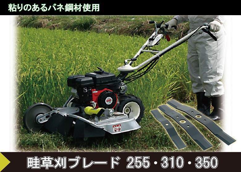 最大58%OFFクーポン 三陽金属 自走畦草刈機用 スパイダーモア対応フリーナイフ 3台分 0609 フルセット品 fucoa.cl