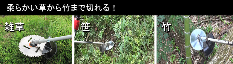 刈払機用チップソー 山林の巧｜草刈機・刈払機用カッター・草刈チップソーの三陽金属